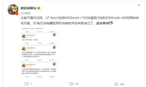 150W快充新机12分钟充满4500mAh电池 realme GT Neo3将搭载