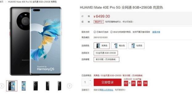 华为Mate40E Pro 5G正式开售 搭载麒麟9000L