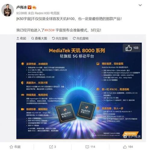 Redmi K50 Pro即将亮相：天玑9000芯片全球首发