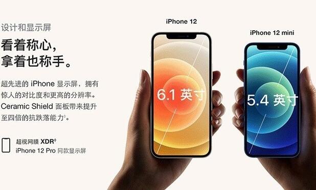 iPhone 12史低3699：资源有限 5G准新手慢无！