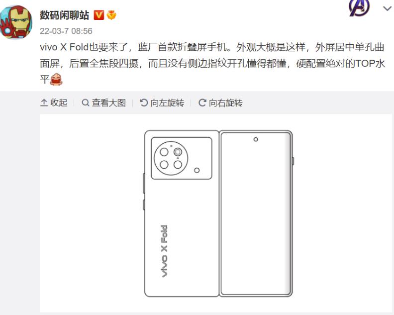 vivo X Fold 折叠屏手机爆料：采用居中单孔曲面外屏，后置全焦段四摄+侧边指纹