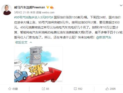 威马 CEO 沈晖称开电动车5 年 开10 万公里能省出 4 个 LV 包