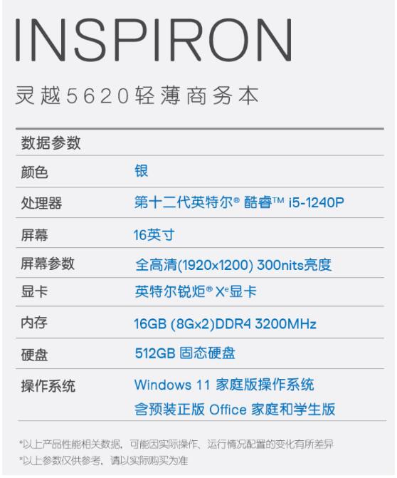 戴尔推出新款灵越 16 Pro：搭载 12 代酷睿，提供 3K 全面屏选择 首发价 5499 元