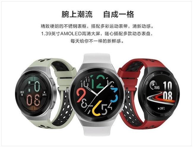 历史最低！华为新款手表促销468 好货不用抢