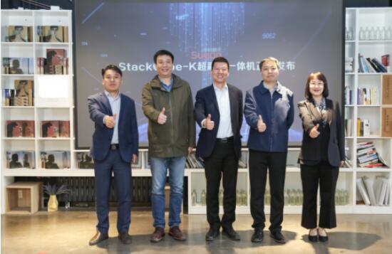 芯云融合，融合智简：曙光发布超融合一体机StackCube-K