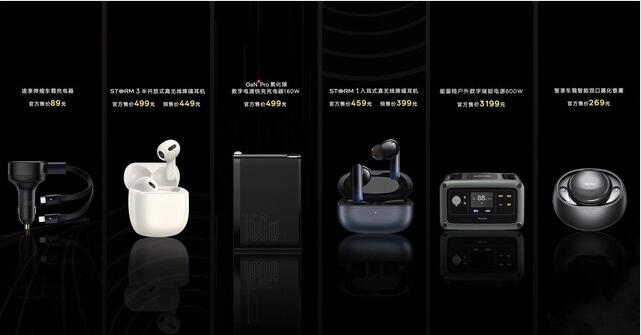 倍思发布三款GaN5 Pro充电器，PD3.1 标准 到手价499元
