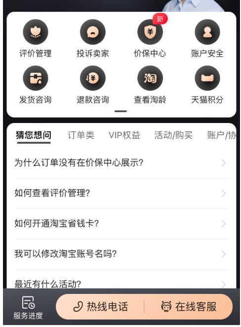 淘宝上线“价保中心”可一键有效报价90天，京东此前已上线