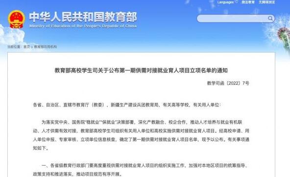 亚马逊云科技携手上海交通大学等入选教育部供需对接就业育人项目立项名单