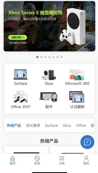 没抢到PS5的看过来 微软国行XSX/S抽签原价购 成功中签2399起