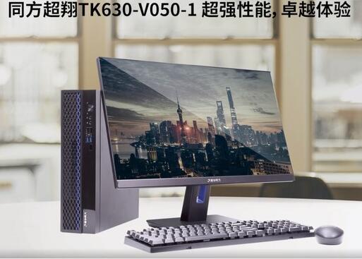 8L机箱的自主PC问世 腾锐D2000 8核国产CPU+青松主板 通吃三大系统