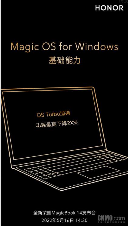 荣耀MagicBook 14开启预订:搭载Magic OS for Windows 功耗下降20%以上