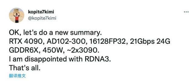 RTX 4090性能曝光：消息称顶两块RTX 3090 确定7月发布