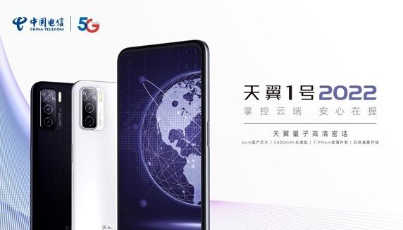 国产CPU手机正式发布：6nm工艺 SA+NSA双模5G网络