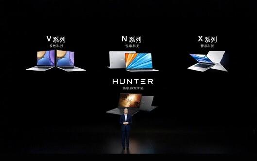 Hunter游戏本系列还会继续 荣耀PC产品战略升级