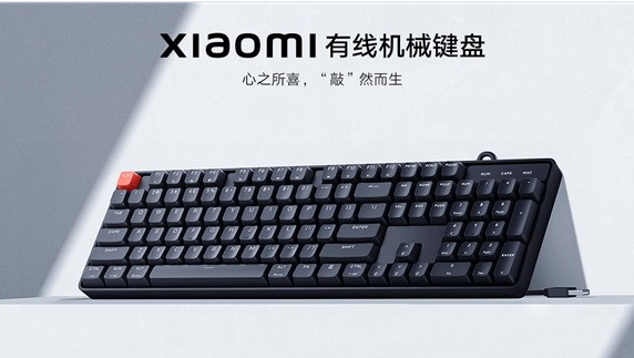 小米有线机械键盘正式开售:104键布局+兼容Win/Mac系统