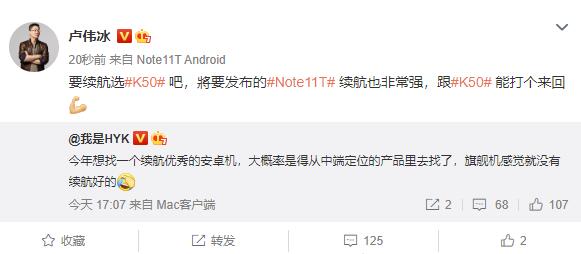 消息称Redmi Note 11T本月亮相：续航非常强