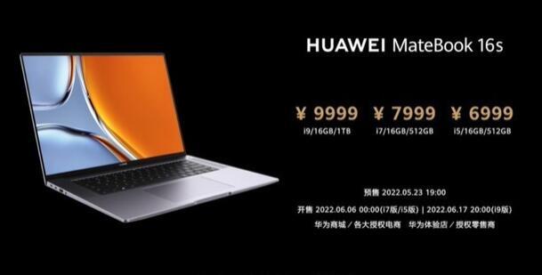 华为MateBook 16s专业高性能轻薄本发布：酷睿i9+1TB售价9999元