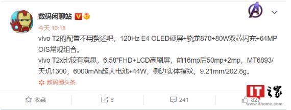 vivo T2x 新品预热：天玑 1300+6000mAh 大电池支持快充