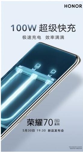 荣耀70系列快充升级至00W：相比前代荣耀60系列提升一倍