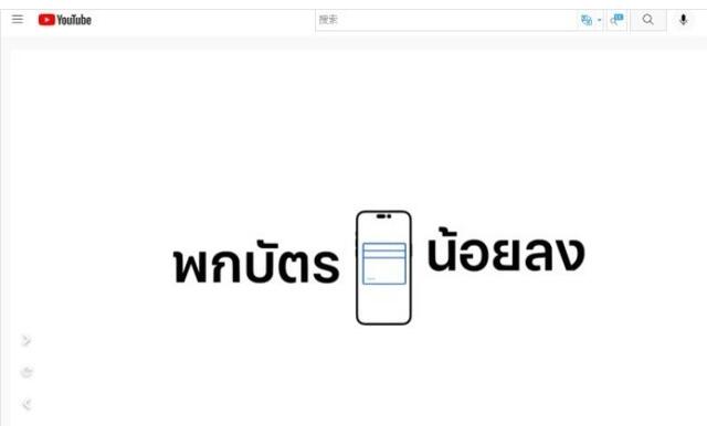 苹果官方广告泄露iPhone 14外观 药丸挖孔屏实锤了