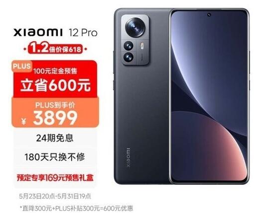 首次跌破4000元！小米12 Pro到手仅3899 支持24期免息
