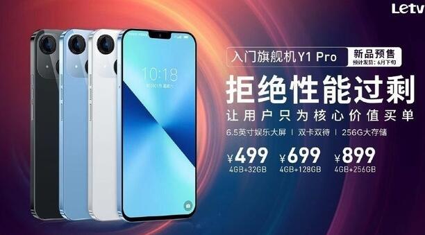 复刻版iPhone 13价格却不到十分之一 乐视智能手机Y1Pro大气上档次