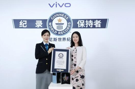 vivo X Fold成功挑战吉尼斯30万次折叠极限世界纪录