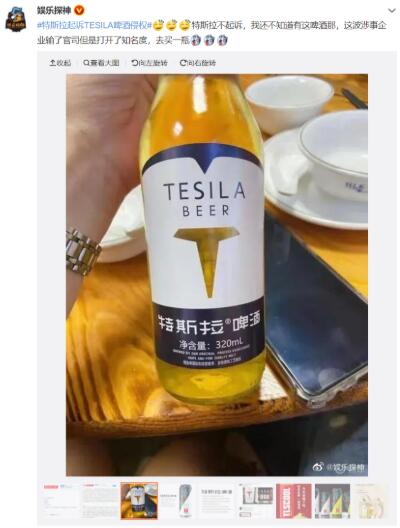 特斯拉起诉中饮食品使用“TESILA”侵权，