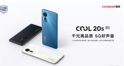 酷派发布 COOL 20s 5G：90 天换机 2 年质保，售价 999 元