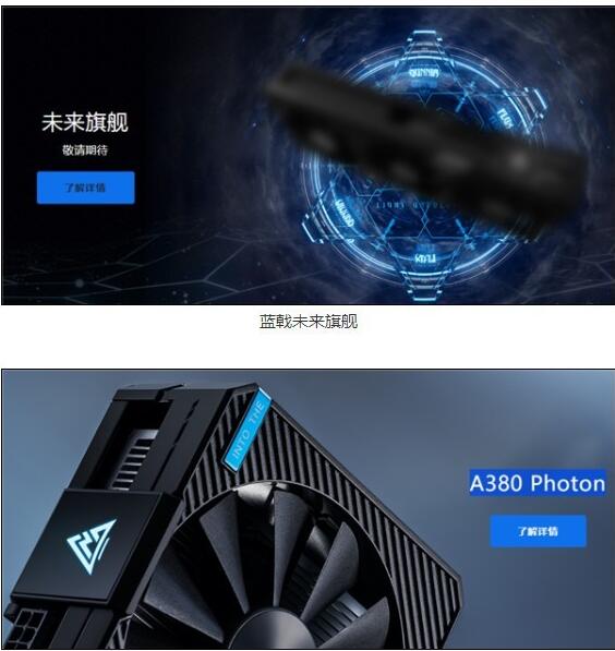 英特尔Arc A770旗舰显卡被曝光：性能大战RTX3070 价格并未公布