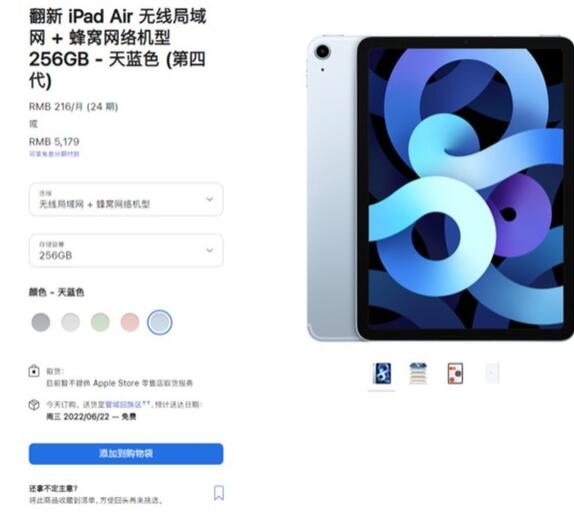 苹果官网上架iPad Air 4官翻版