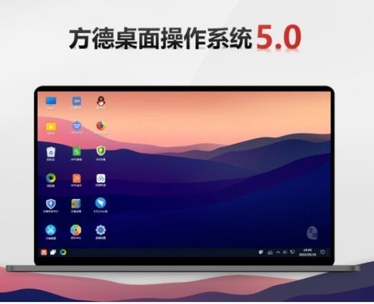 国产操作系统5.0版本发布：自动屏蔽掉Windows安全漏洞