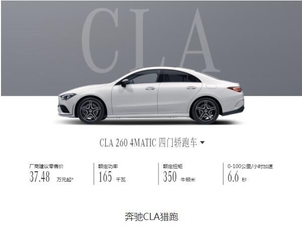 SUV车型更吃香！奔驰CLA猎跑车和B级或2025年面临停产