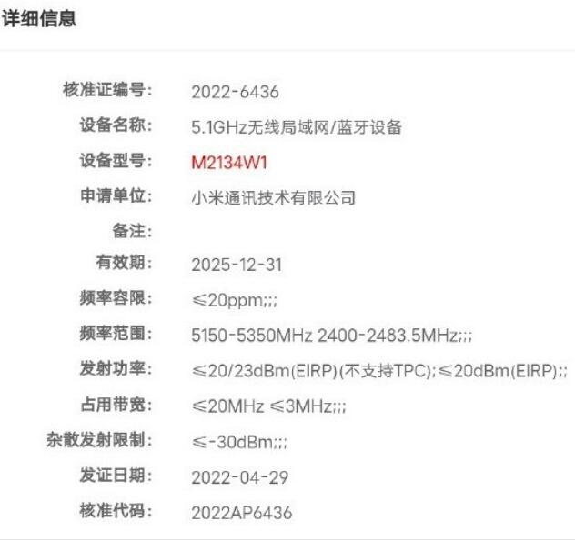 小米新款智能手表或于7月发布：继续不支持大号手环警告