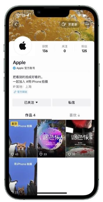 紧随趋势步伐！苹果开通抖音官方账号