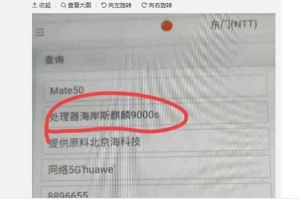 华为Mate 50将支持5G 麒麟9000芯片复活 8月初上市