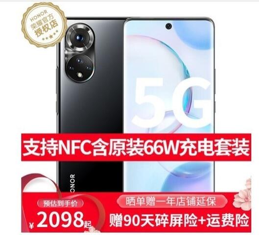 5G手机秒杀价2098元 下单多款赠品附送 比618便宜