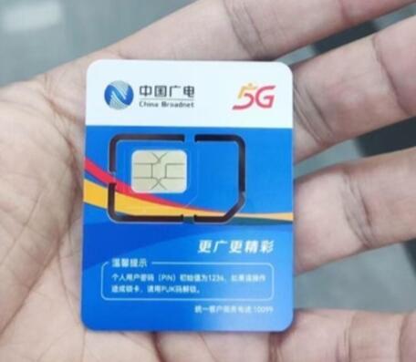 中国广电5G员工套餐曝光：18元起步 最低20GB流量 副卡与中国移动一个价