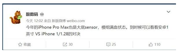 曝iPhone 14 Pro Max升级大底Sensor主摄 A16仿生芯片