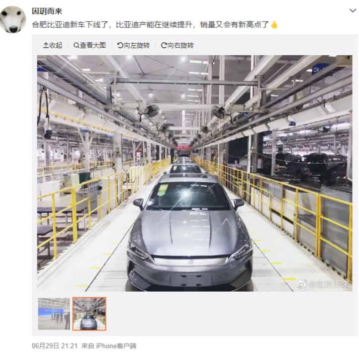 合肥比亚迪第一辆整车长丰县正式下线，是目前最畅销的秦 PLUS DM-i