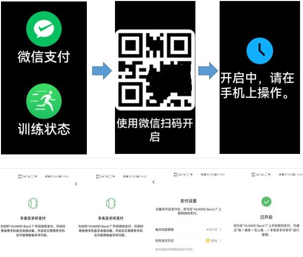 网友期待已久功能终于来了！华为新产品终于支持微信支付了