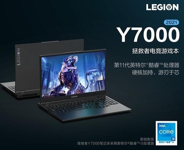 直降1000！联想拯救者游戏本仅需5999元：标压6核+RTX3050