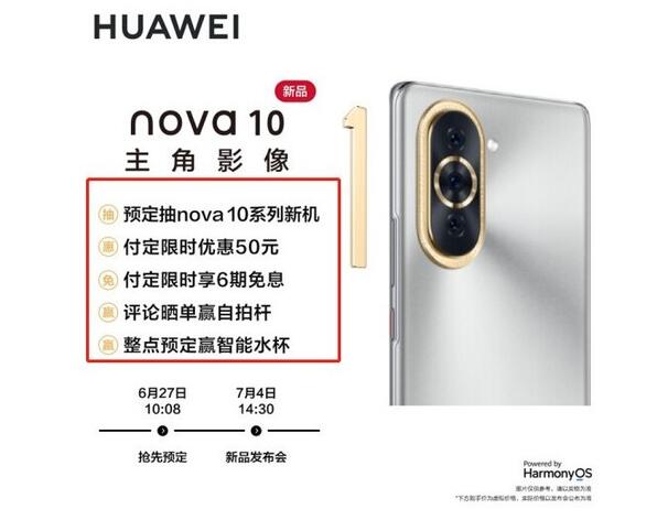 华为2022的旗舰新机nova 10竟然开售 6期免息每月500多