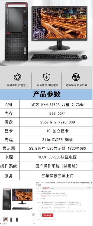 国产M630Z的芯片处理器+麒麟系统 国产电脑正式开售 起售价5080元