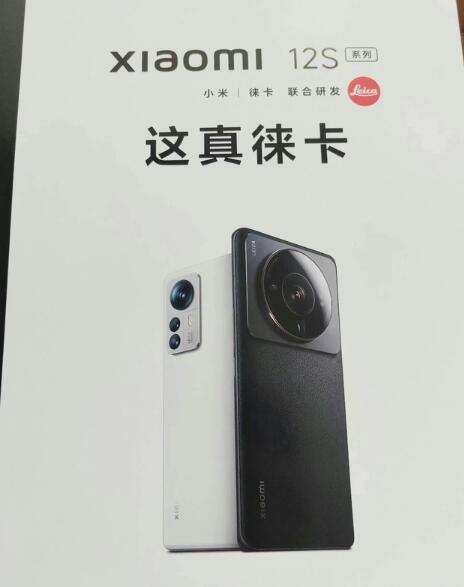 小米12S Ultra线下海报曝光，大型圆形影像模组镶有金边