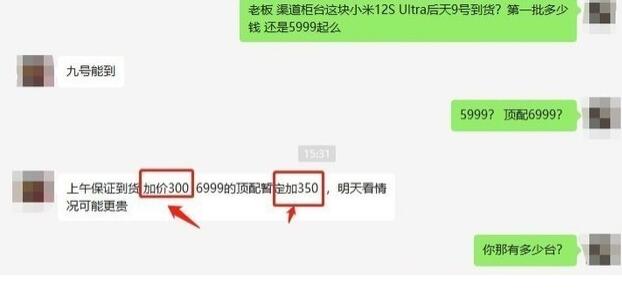 小米12S Ultra补货了 最高炒到7500 抢到+200回收