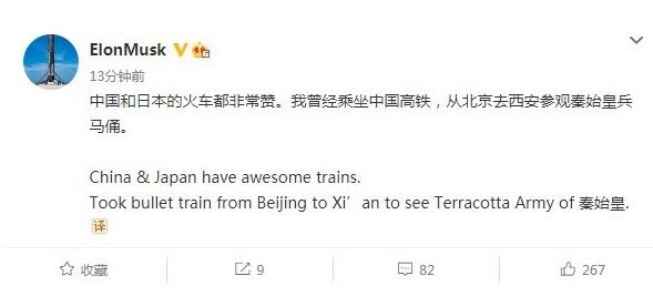 马斯克发文称赞中国高铁：我坐过中国高铁 非常赞