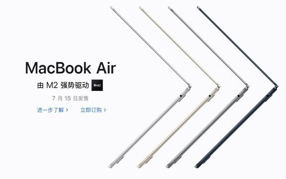 苹果M2 MacBook Air预售 起售价9499元 顶配19399元