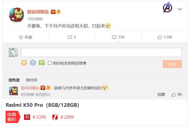 Redmi旗舰系列下月发布 2K屏幕+大底主摄 售价2000元左右