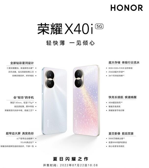 荣耀又发新机荣耀X40i：前置800万像素+天玑700起售价1599元 